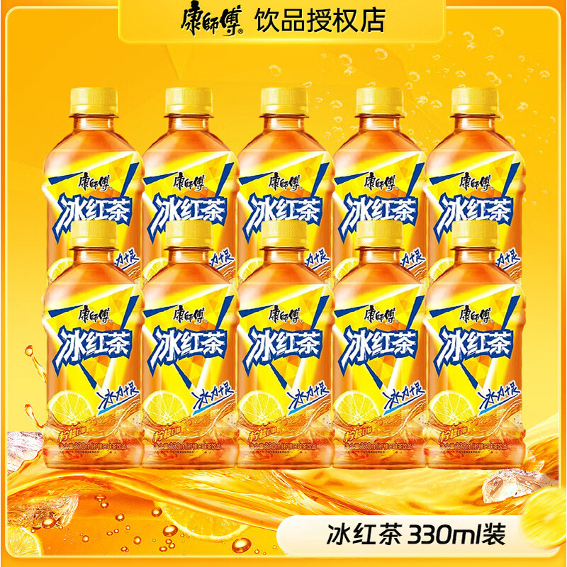 康师傅冰红茶绿茶花茶饮料330ml小瓶整箱批发水果味茶热带果汁