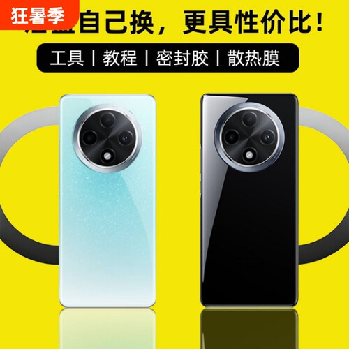 适用于OPPOA3Pro后盖玻璃