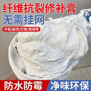 纤维抗裂修复膏石膏线裂缝修复吊顶开裂修补墙缝补缝防水腻子墙面