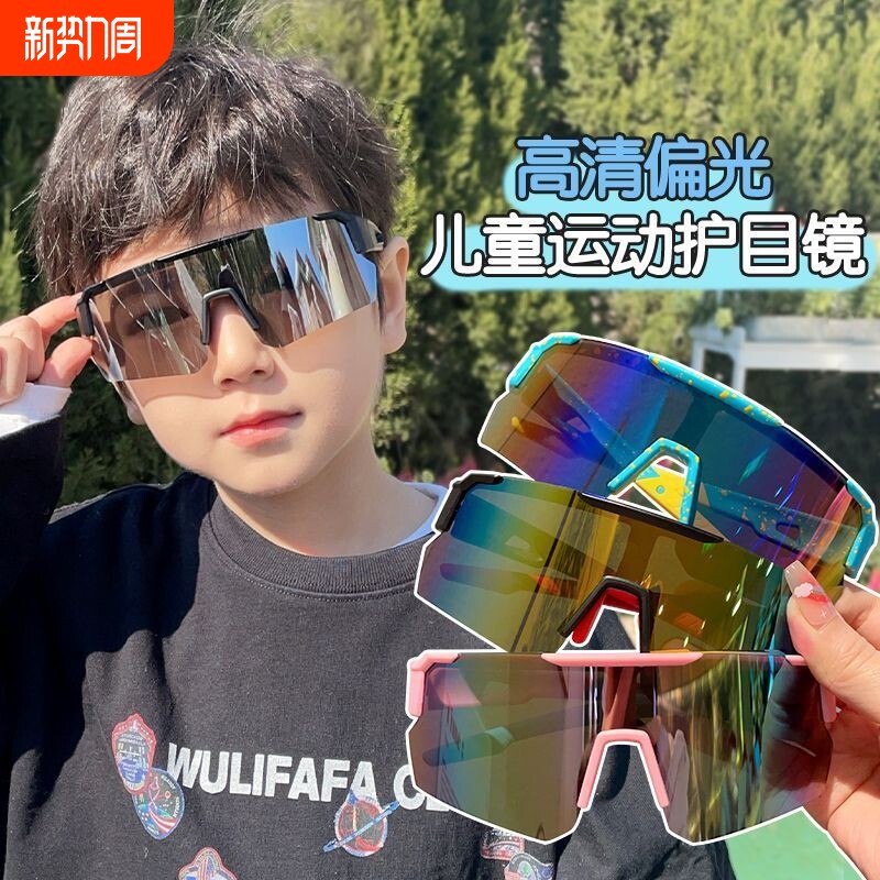 儿童墨镜2026新款男女童运动护目镜男孩时尚潮流夏季防紫外线眼镜
