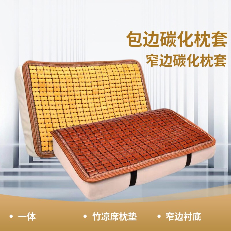 夏季竹浆纤维凉感枕垫图片