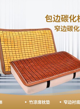 夏季竹浆纤维凉感枕垫