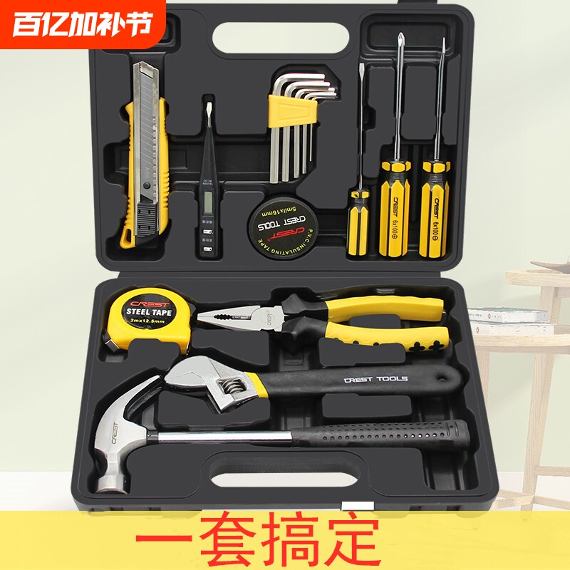 家用工具箱套装德国精工大全万能全套五金组套小型家庭维修工具