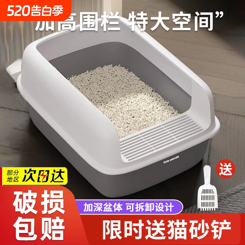 猫砂盆超大号全半封闭式防外溅猫砂盘猫沙盆子屎盆猫厕所猫咪用品