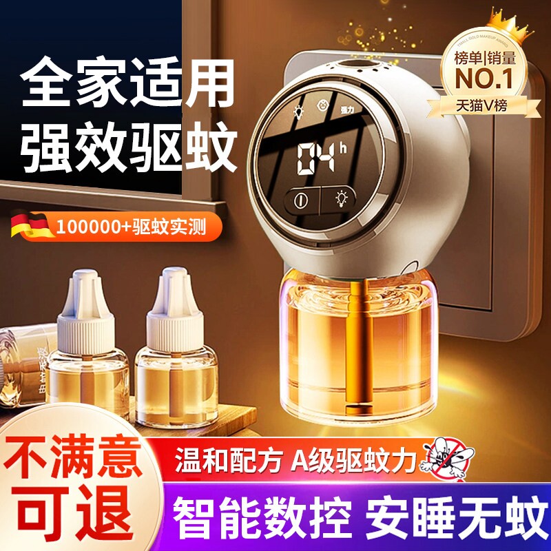 电热蚊香液补充液家用温和无味定时电蚊香器防蚊驱蚊液插电式灭蚊