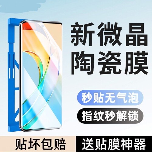 适用荣耀400/300pro手机膜100/90GT/80se/50/30s陶瓷膜X70i+60/V40/Power/Magic3/4/5/6/7/play10c/9防摔膜