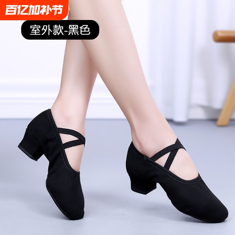 舞蹈鞋女成人古典舞鞋新款带跟软底练功鞋专用室内跳舞鞋黑色形体
