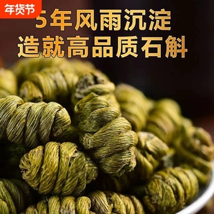 正宗铁皮石斛枫斗中药材全多煲汤泡水养生滋补石斛颗粒泡酒种植