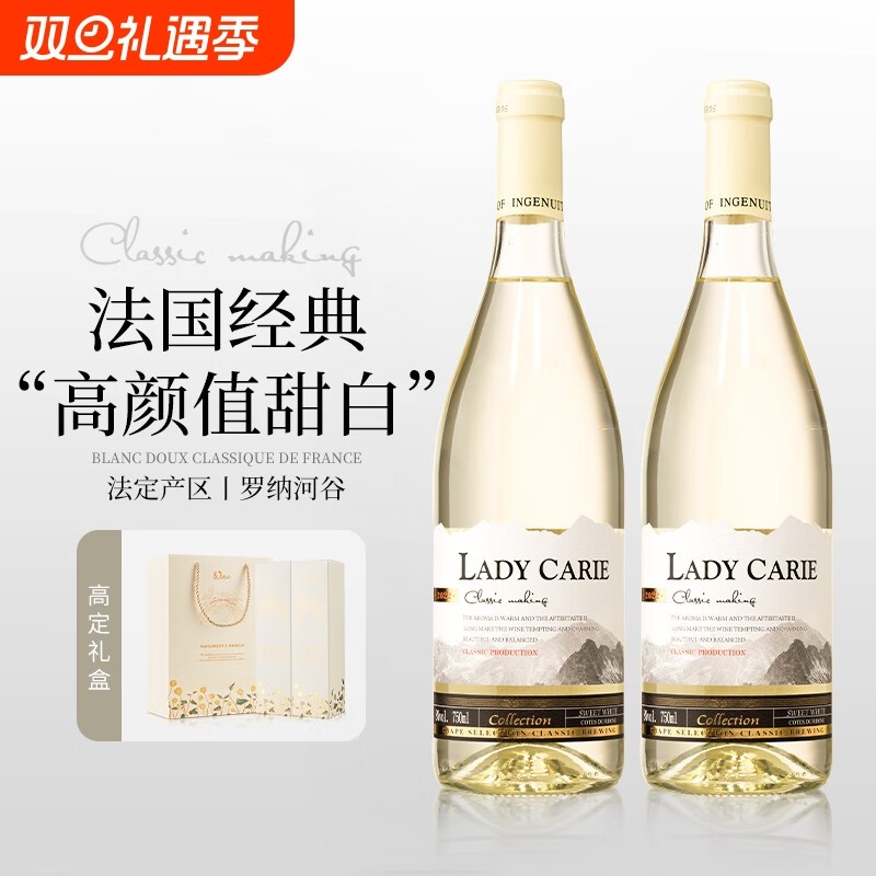 法国进口甜白霞多丽葡萄酒甜型果酒女士微醺甜酒微醺晚安酒
