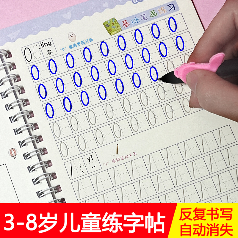 儿童凹槽练字帖幼儿园写字本学前班3岁456小学生描红本画画数字