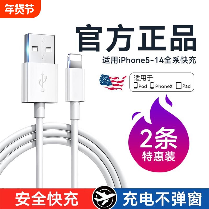 快冲冲适用于苹果14iPhone11快充数据线6s手机充电线8p