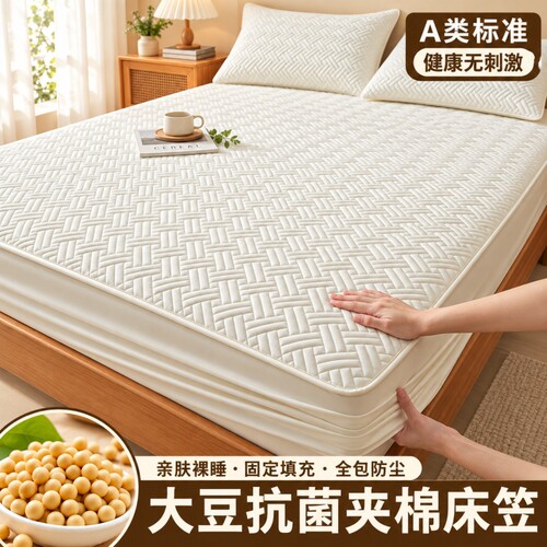 A类抗菌大豆纤维棉床笠单件