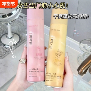 免洗头发喷雾去油蓬松空气感高炉顶刘海干发蓬蓬粉不留白神器控油