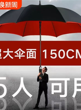 长柄雨伞防风超大号三人男女双层加固加厚抗暴雨专用学生自动黑色