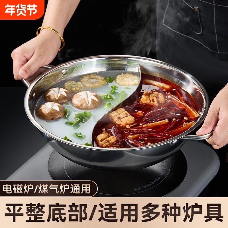 鸳鸯锅火锅家用不锈钢加厚火锅盆电磁炉专用加厚清汤锅商用干锅仔