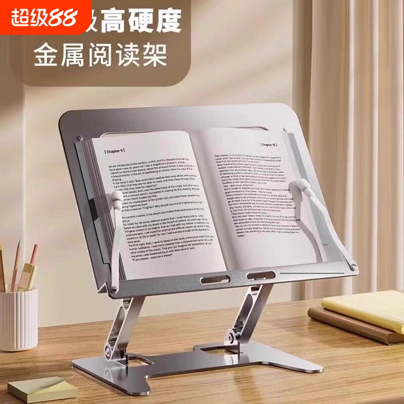 阅读书架铝合金书架看书读书阅读支架架多功能阅读神器架子儿童可升降床上小学生桌面绘本书夹书本立架书夹