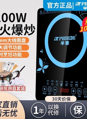 半球电磁炉炒菜锅一体全套家用2200W多功能套装新款节能电池炉灶