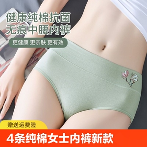 莫代尔纯棉全棉女士内裤2024新款大码无痕收腹内裤女夏季薄款短裤
