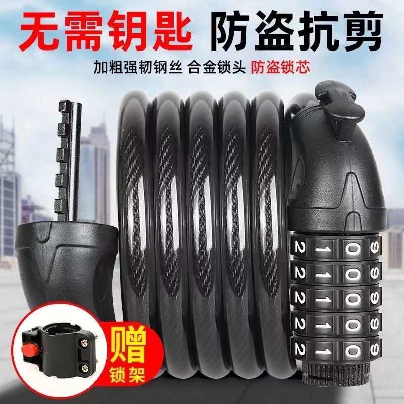 自行车锁山地车锁单车锁电动锁钢缆锁防盗钢丝锁密码锁门锁电动车