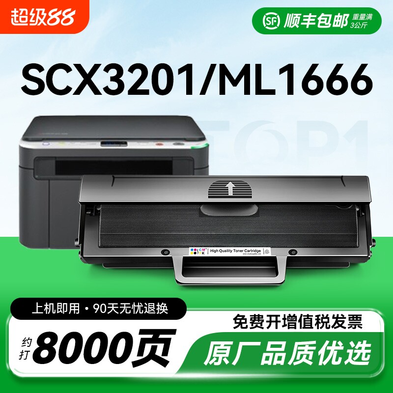 适用三星SCX3201硒鼓ML1666 1676 1861粉盒MLT-D1043s SCX3200/3201G打印机1660 1670 1860墨盒3208激光CMYK