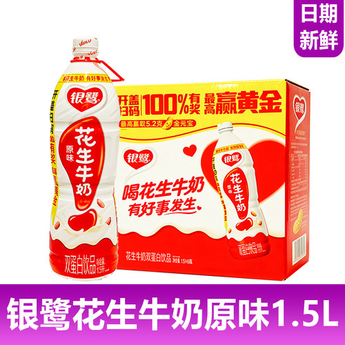 银鹭花生牛奶1.5L原味含乳家庭宴席早餐牛奶复合蛋白饮品新日期
