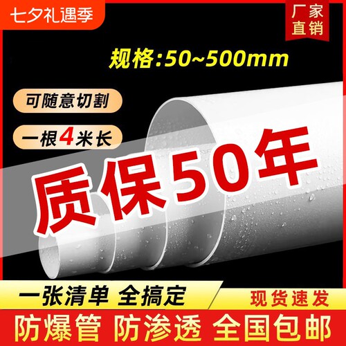 pvc管排水管50下水管
