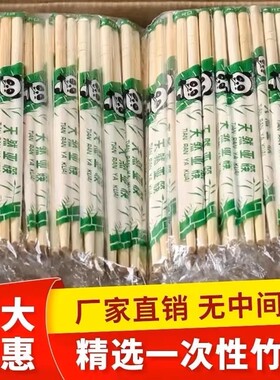 筷子一次性商用批饭店专用圆筷便宜外卖卫生家用快餐竹筷餐饮