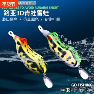 雷蛙路亚饵浮水毒蟾打黑假饵雷蛙雷虫黑鱼专杀改装仿生软饵雷强