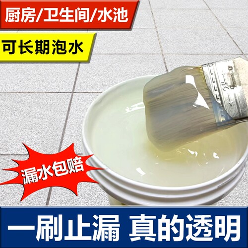 透明防水胶窗台外墙卫生间堵漏