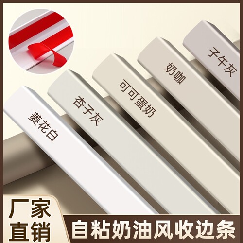 瓷砖收边条奶油风l型铝合金