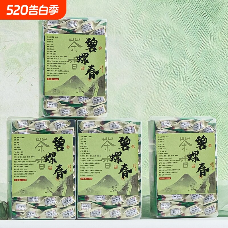 2026年新春茶碧螺春绿茶叶125g装高山云雾毛尖龙井铁观音茶叶