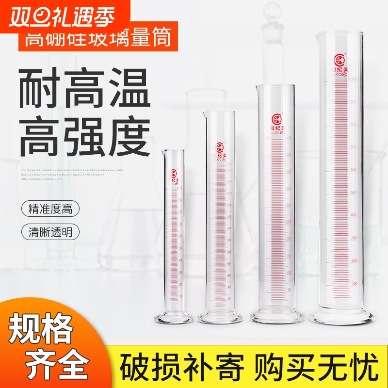 玻璃量筒量杯带刻度杯直型100/250/500/1000/2000ml毫升实验教学
