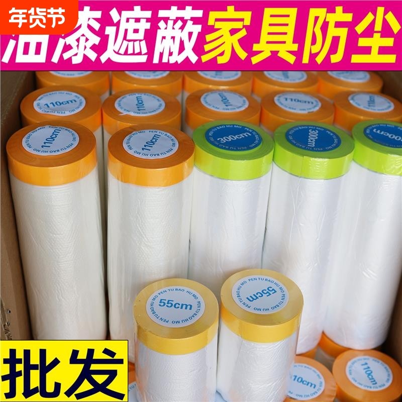 油漆遮蔽膜喷漆牛皮纸家具硅藻泥美纹纸和纸胶带汽车装修漆保护膜,基础建材,胶水/胶粘剂,淘宝优惠券,粉丝福利购,淘宝优惠卷