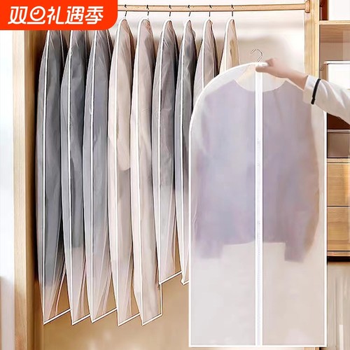 衣服防尘罩挂衣袋衣物防尘套挂式羽绒服家用透明大衣袋子衣架外套