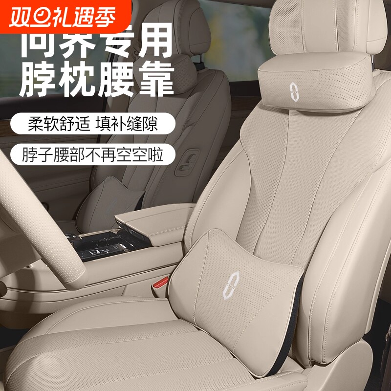 25款问界新M7/M9/M5/M8专用头枕护颈枕腰靠汽车内饰改装配件用品