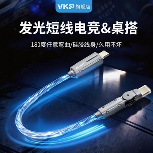VKP星曜键盘连接线短线HUB专用微控派发光游戏电竞数据线航插线8k