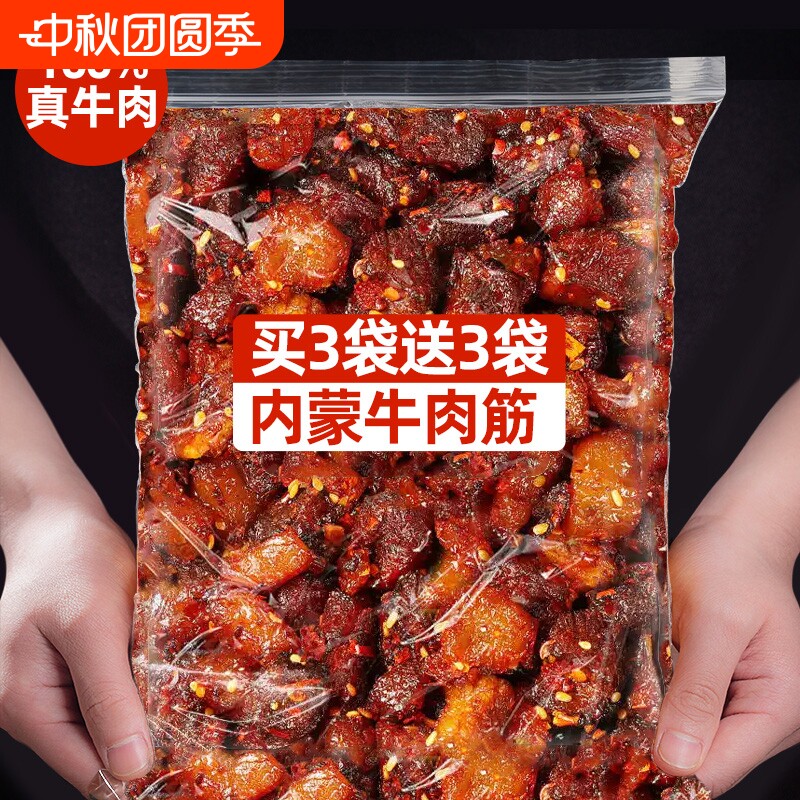 内蒙牛蹄筋牛肉边角料一斤装图片
