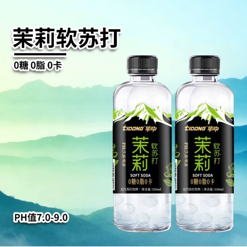 体动苏打水350ml*12瓶整箱无糖无气弱碱性饮用水茉莉龙井味饮