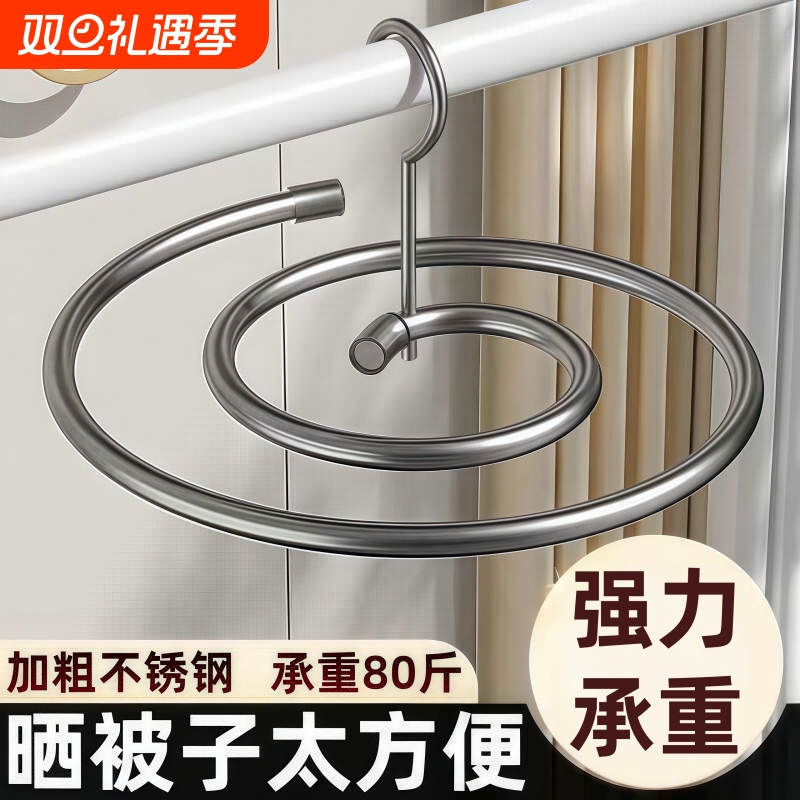晒被子神器螺旋式阳台家用旋转挂凉专用晾晒床单被罩晾衣被单