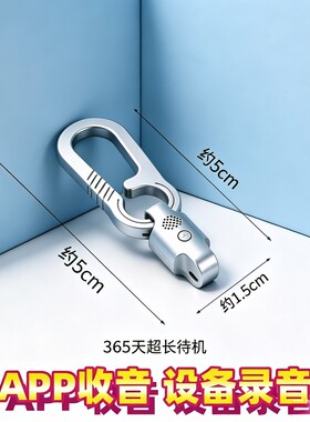 手机控制录音笔器实时听超高清晰降噪神器定位免充电监控听器远程