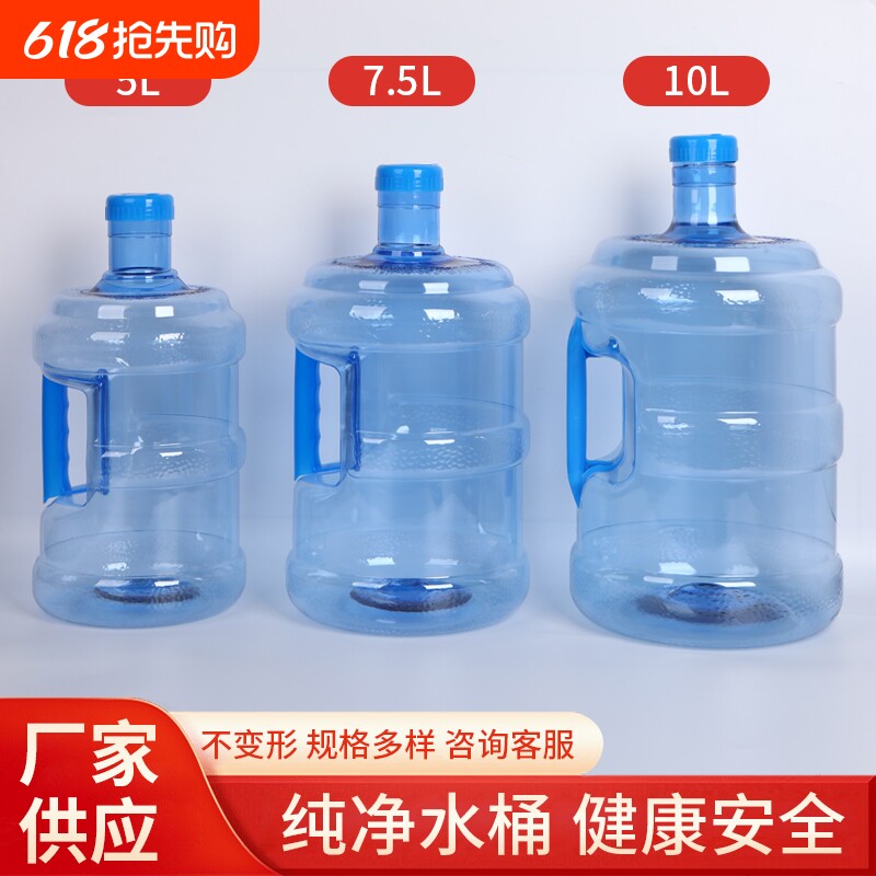 纯净水桶食品级加厚家用户外小区打水储水手提矿泉水饮水机桶空桶