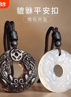 天然冰种黑曜石平安扣貔貅吊坠男女款挂绳情侣项链情人节生日礼物