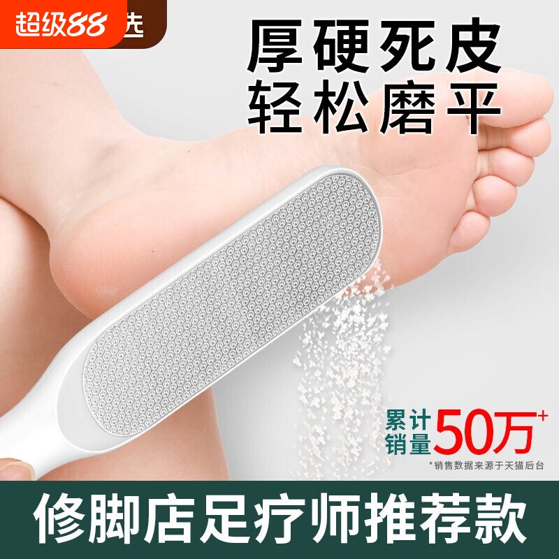 修脚神器去死皮老茧家用脚后跟刮脚底磨脚石刀脚皮部打磨器搓脚板图片