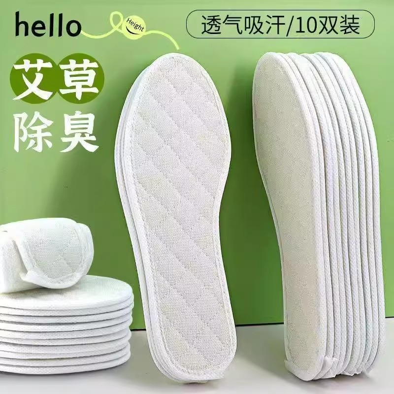 艾草防臭棉麻鞋垫男女吸汗透气除臭留香皮鞋汗脚专用软底舒适四季