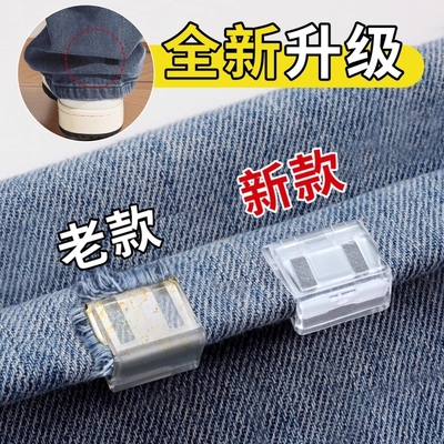 裤脚防拖地神器裤子太长改短调节