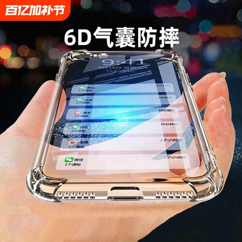 适用vivo防摔标准版气囊手机壳