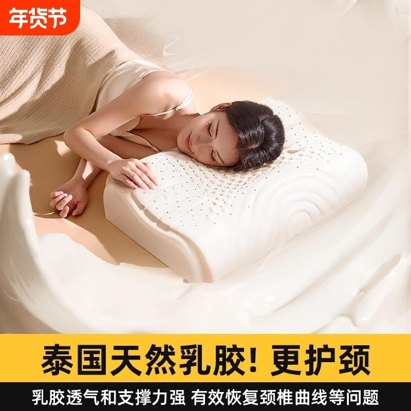 泰国天然乳胶枕头护颈椎乳胶助睡眠枕成人护颈椎枕阻螨加高一对装