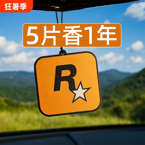 车载香薰香氛片车内持久淡香
