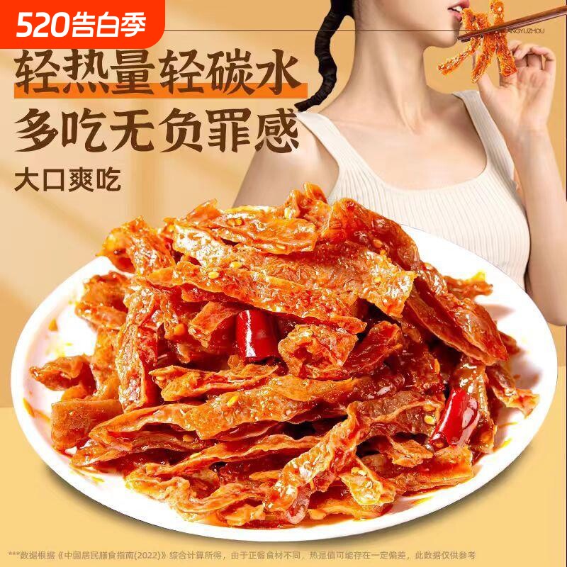 湖南长沙特产魔芋干麻辣素毛肚零食香辣辣片魔芋爽辣味
