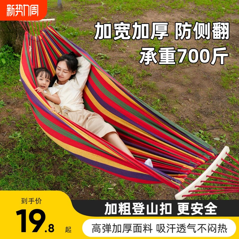 吊床户外秋千成人室内儿童吊椅阳台家用防侧翻野餐露营双人吊篮